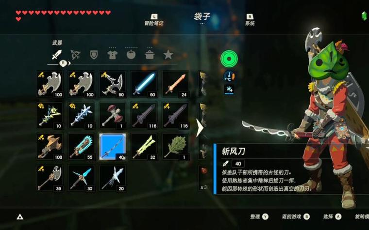 塞尔达传说任务流程