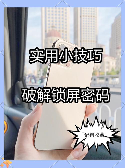 百度如何解锁屏幕锁定图标