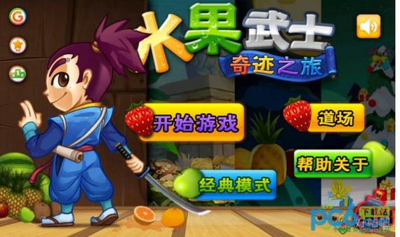 水果武士2内购破解版