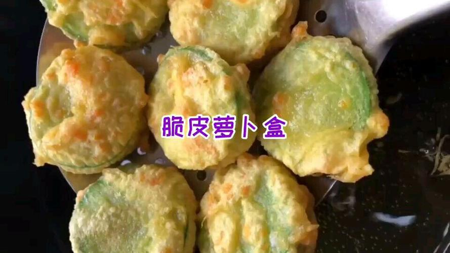 萝卜盒子最简单做法窍门截图