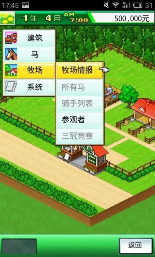 顶级跑马牧场破解版下载缩略图