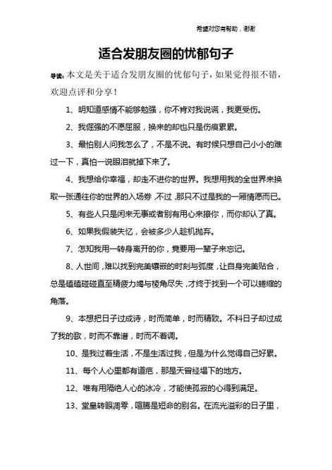 自己得了抑郁症的说说