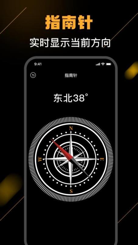 海拔仪app官方免费版下载