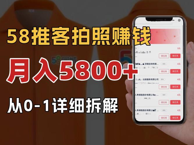 58推客项目