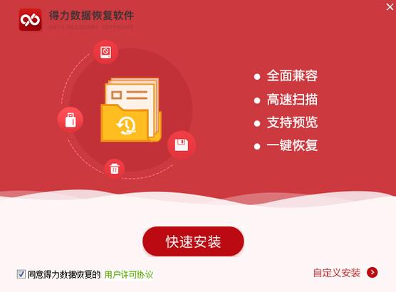 得力恢复出厂设置