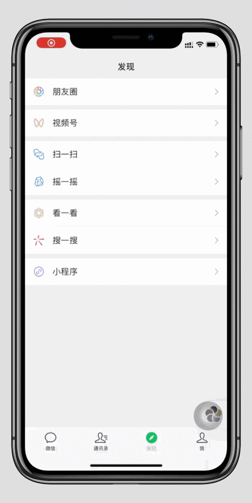 苹果11动态效果怎么设置游戏截图