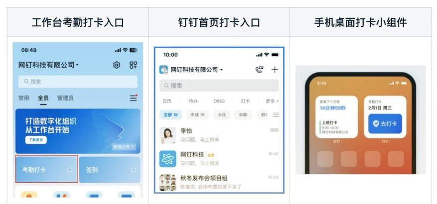 钉钉打卡需要绑定银行卡吗