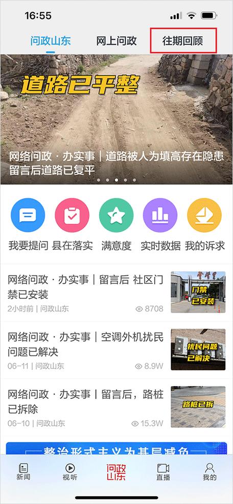 oppo关闭热点资讯