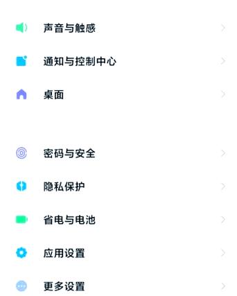 小米拦截的电话在哪儿去找截图