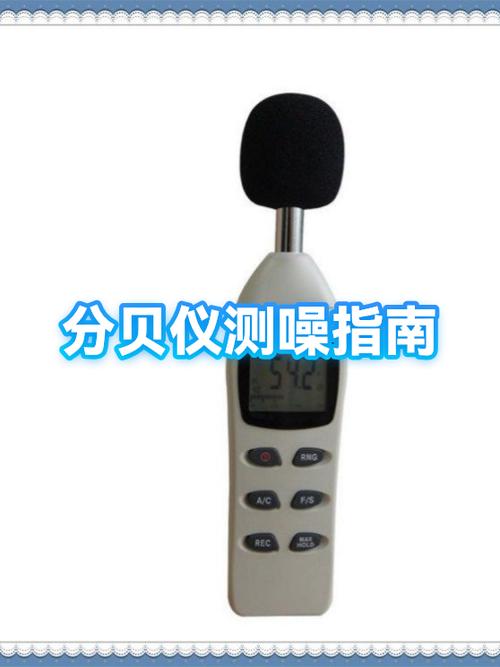 手机怎么测试声音分贝图标