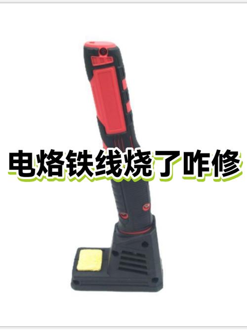 电路板线掉了,没有电烙铁怎么处理