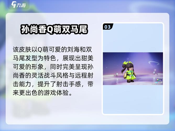 孙尚香皮肤怎么免费获得