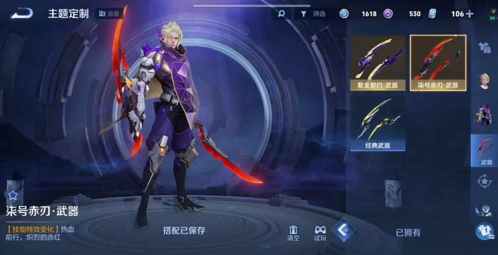 澜6元秒杀新皮肤