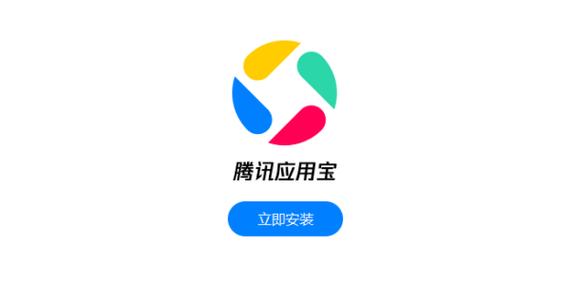 应用宝安卓版缩略图