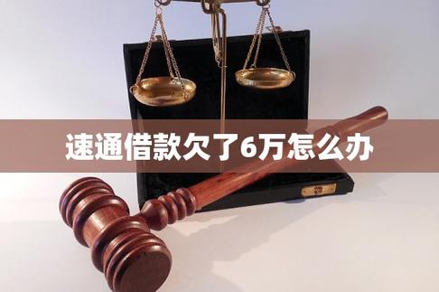 速通贷