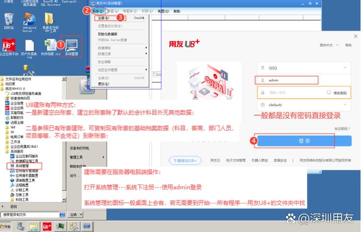 u8老版本账套升级新版本