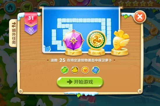 保卫萝卜2奖杯绿色和紫色