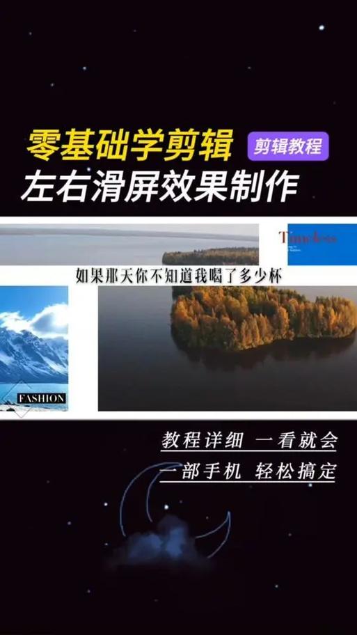 滑屏效果设置步骤截图