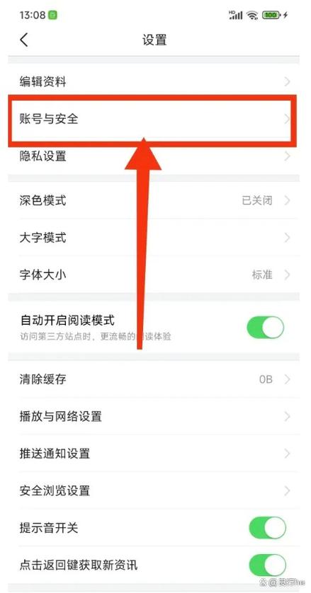 今日头条身份信息已被绑定怎么办