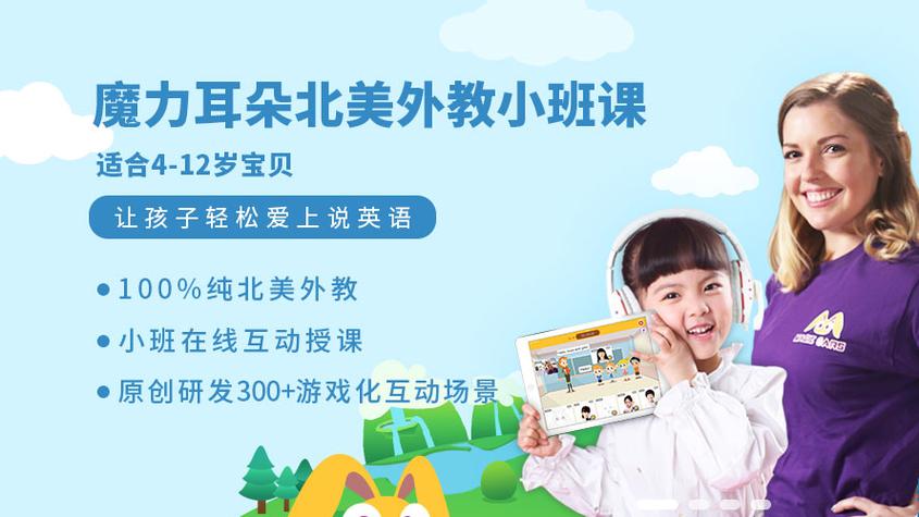 小学英语培训机构哪个好