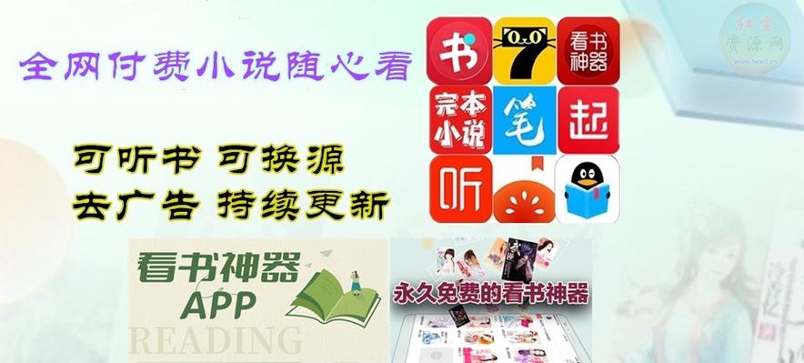 阅读神器大全图标
