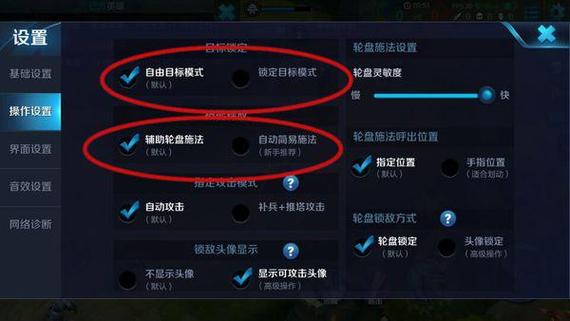 王者荣耀设置常用英雄在哪里截图