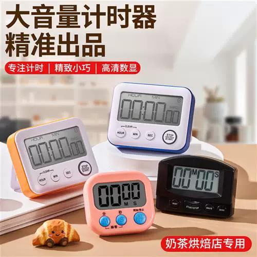 时间提醒神器