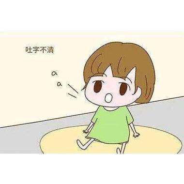 说话吐字不清图标