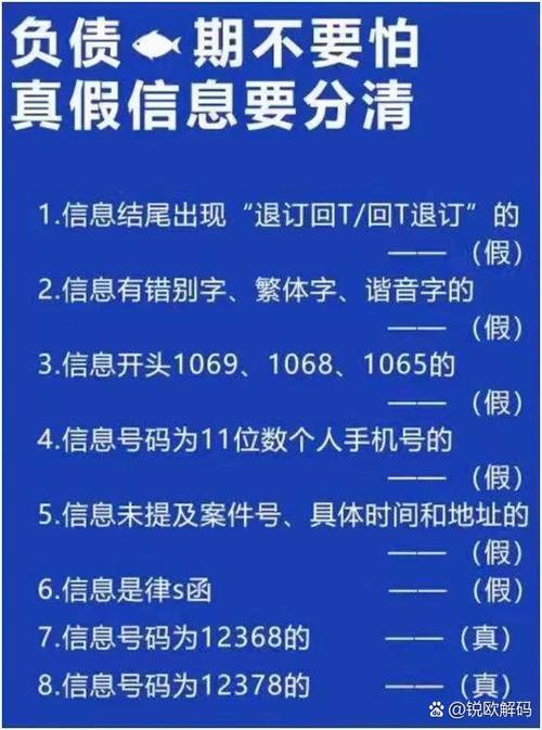 百信银行发的起诉短信是真的吗
