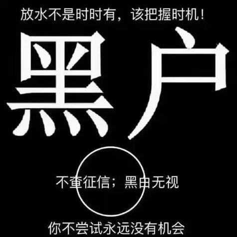 花千记黑户能下来吗