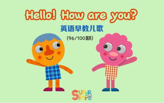 you are 什么歌
