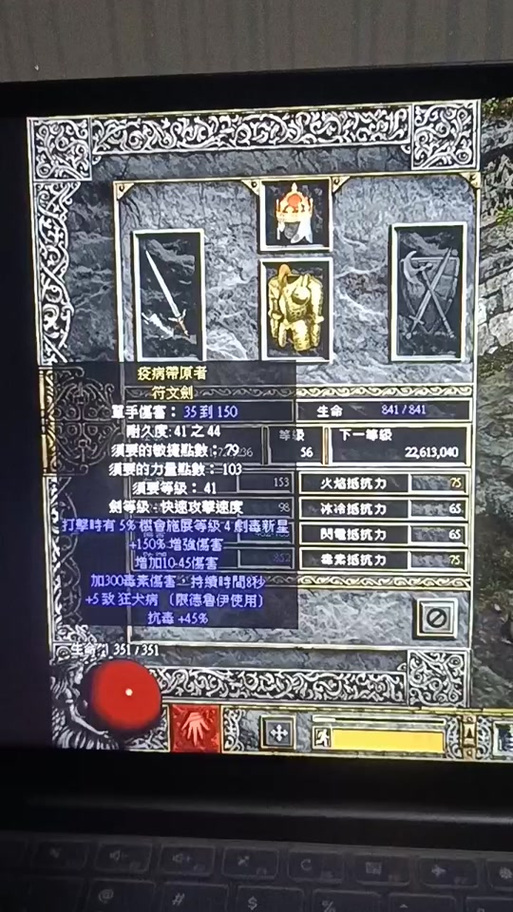 暗黑2雇佣兵怎么穿装备图标