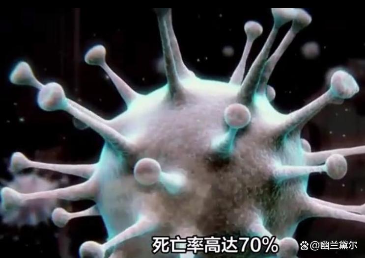 病毒疫情