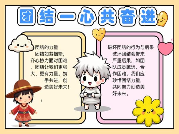 千人一心团结紧打一字