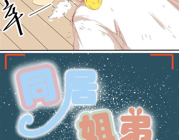 邻墙有眼第9话