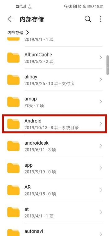 华为手机系统占用多少g