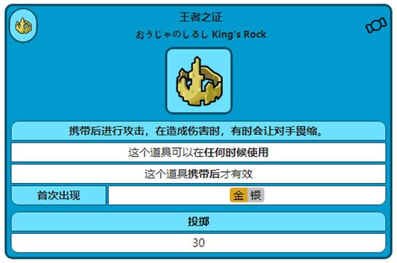 获得王者之证的三种途径