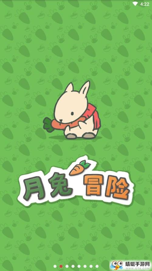 月兔冒险刷胡萝卜截图