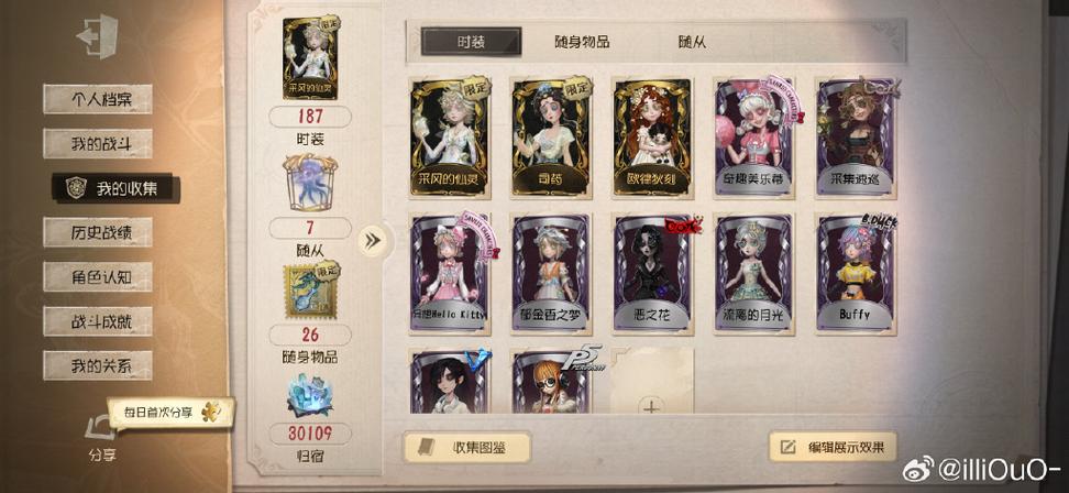 第五人格紫皮多少回声