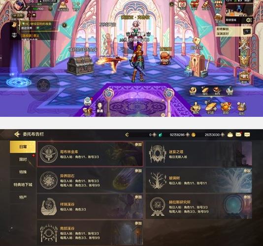 dnf手游冒险团金库图标