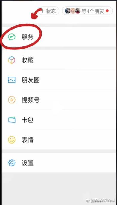 取消微信免密支付设置打开了没有免