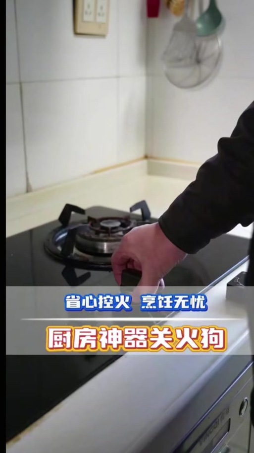 怎么关火