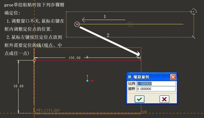 proe中数字键不起作用