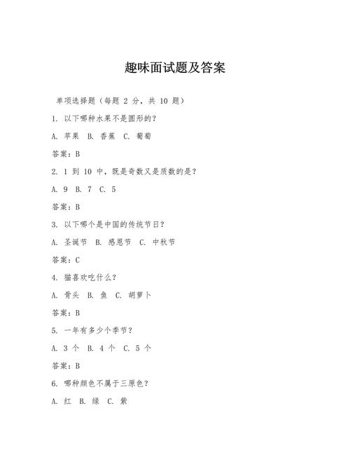 趣味抢答题 题库缩略图