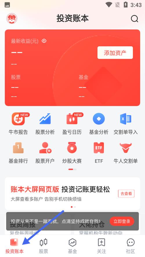 同花顺的银行卡管理在哪里