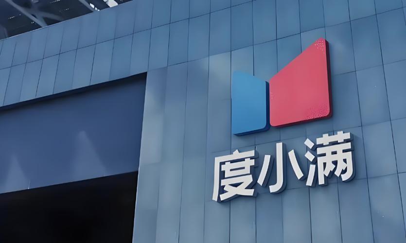 度小满和360谁的可靠截图