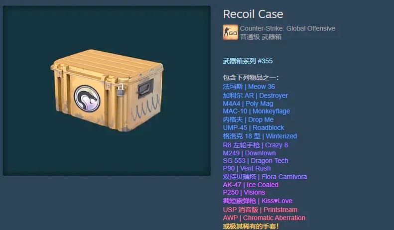 csgo如何获得箱子图标