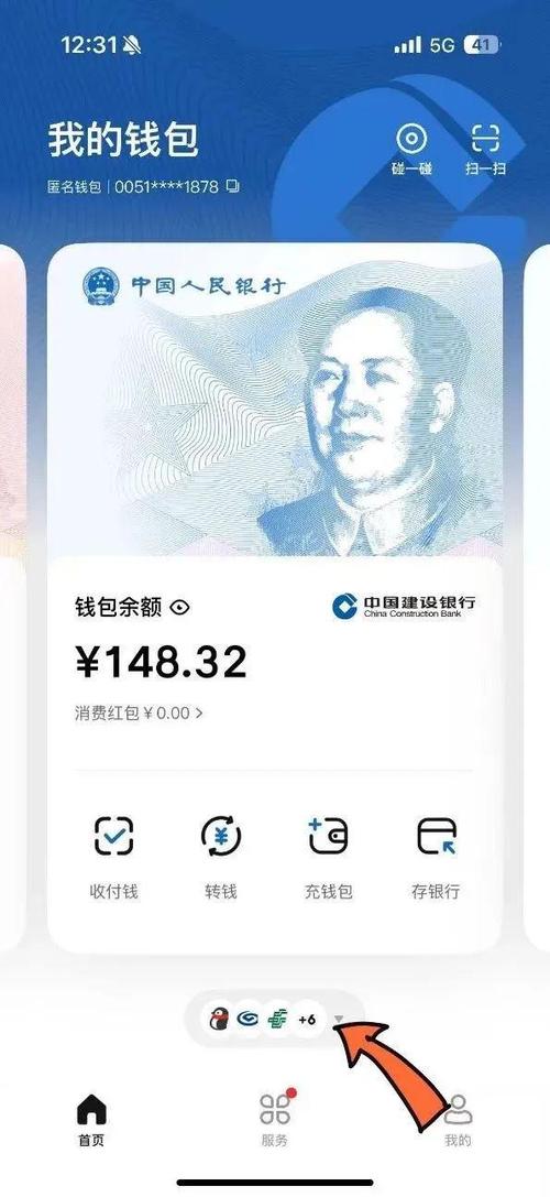 数字币钱包app