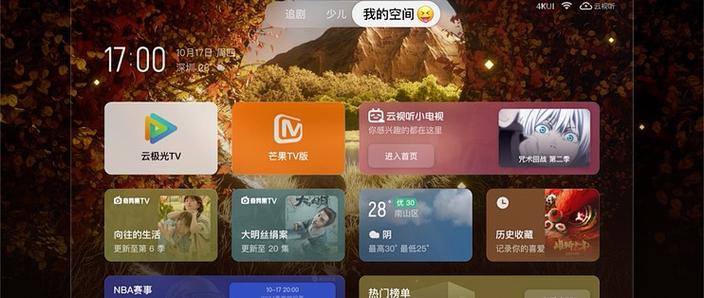 TCL一直系统启动中截图