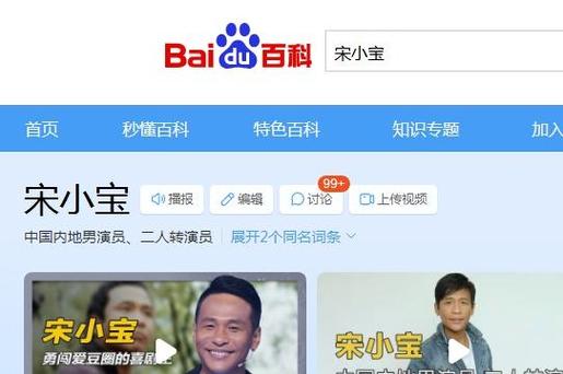 宋小宝app赚钱是真的吗图标